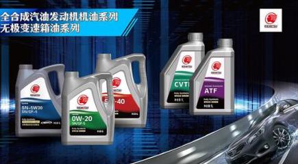 出光潤(rùn)滑油&長(zhǎng)春德潤(rùn)化工-東方網(wǎng)-東方汽車-