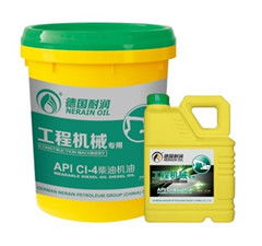 工程機械潤滑油